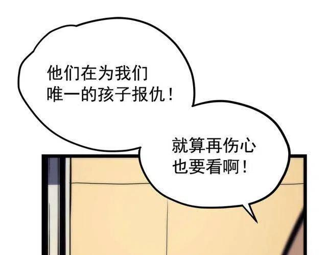 第98话 它比蚁后更强大！45
