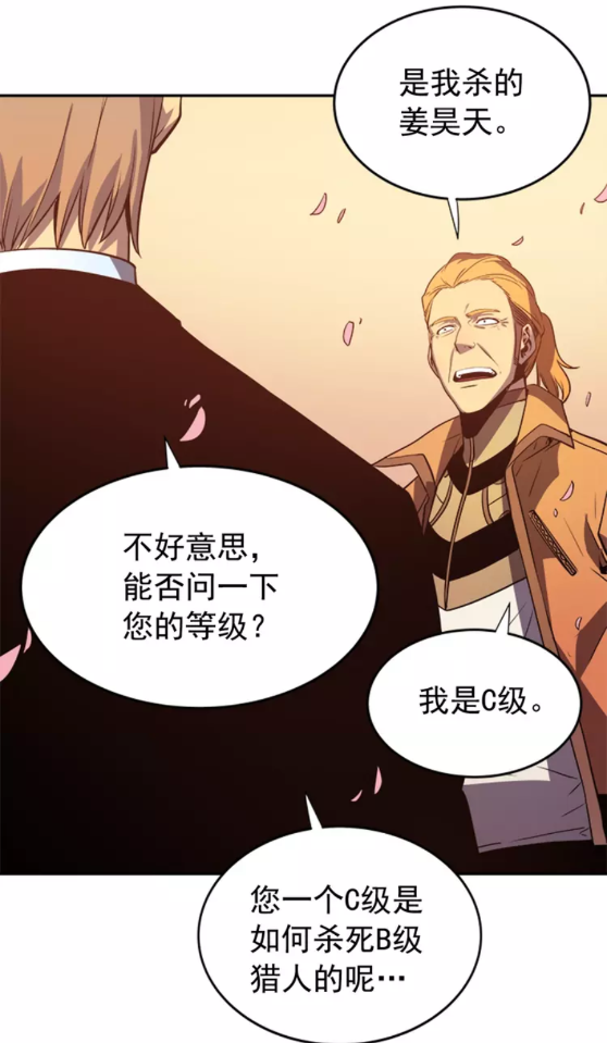 第34话 和黑暗一样强大78
