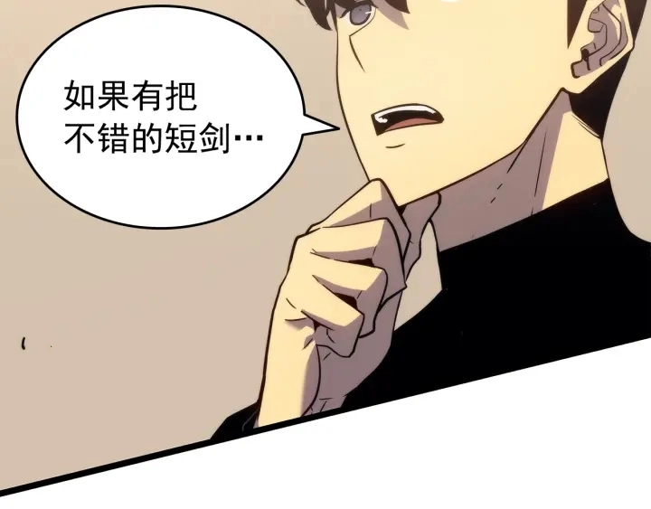 第149话 猎杀名单251