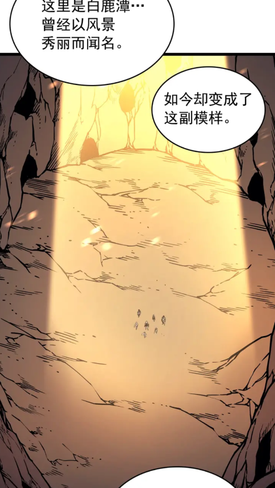 第96话 蚂蚁怪物14