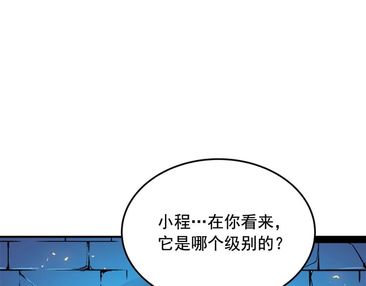 第4话 “神”107