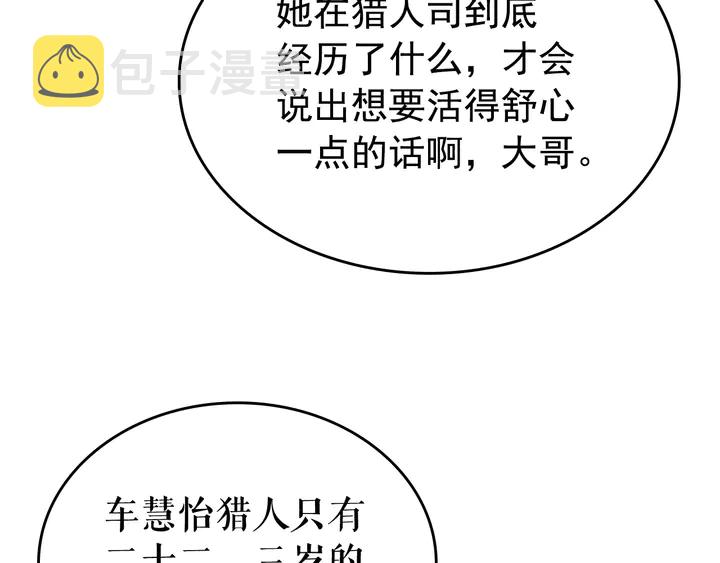 第112话 单身汉公会227