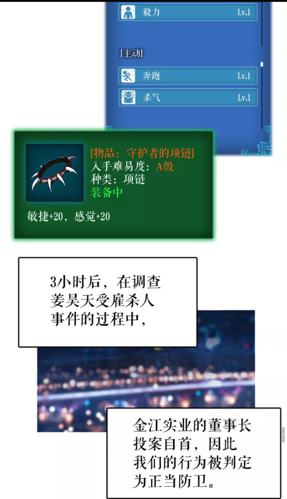 第34话 和黑暗一样强大97