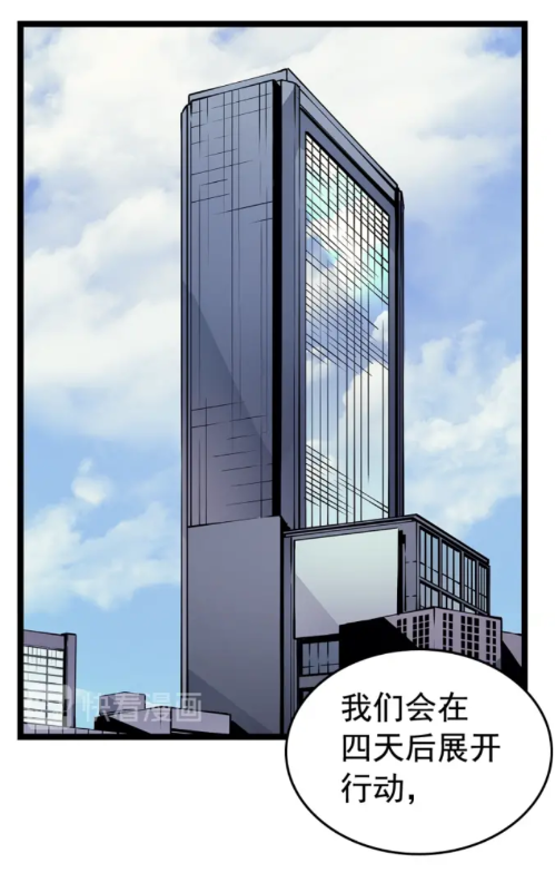 第90话 S级聚首30