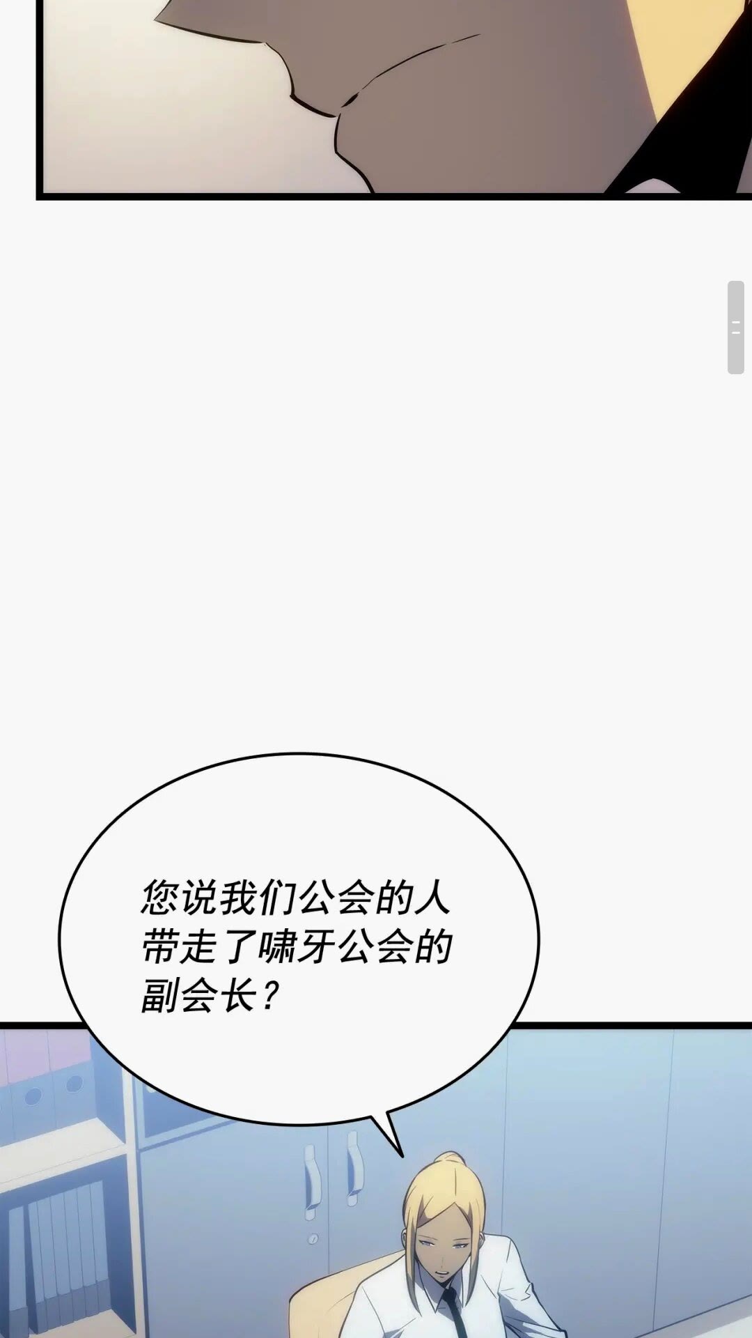 第143话 失踪的晨浩67