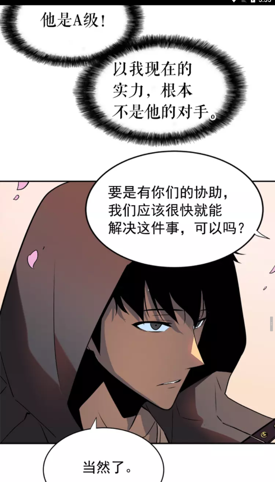 第34话 和黑暗一样强大72