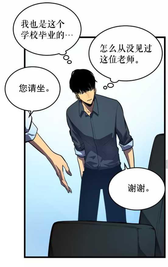 第46话 妹妹的同学34