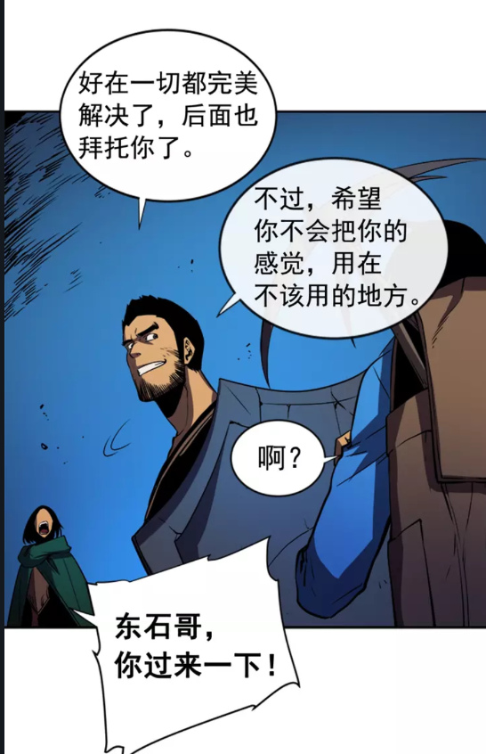 第19话 不祥预感70
