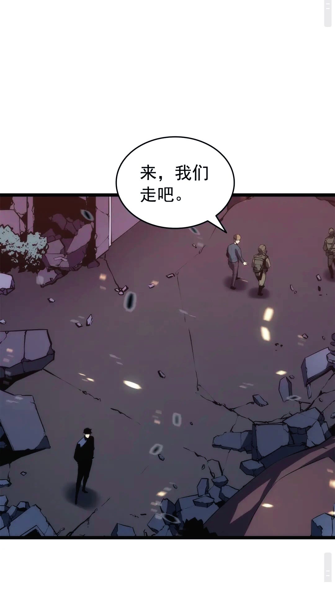 第134话 讨伐巨人94