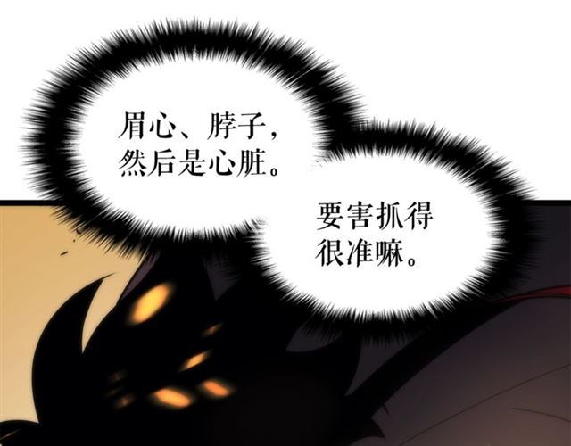 第82话 恶魔女艾西尔14
