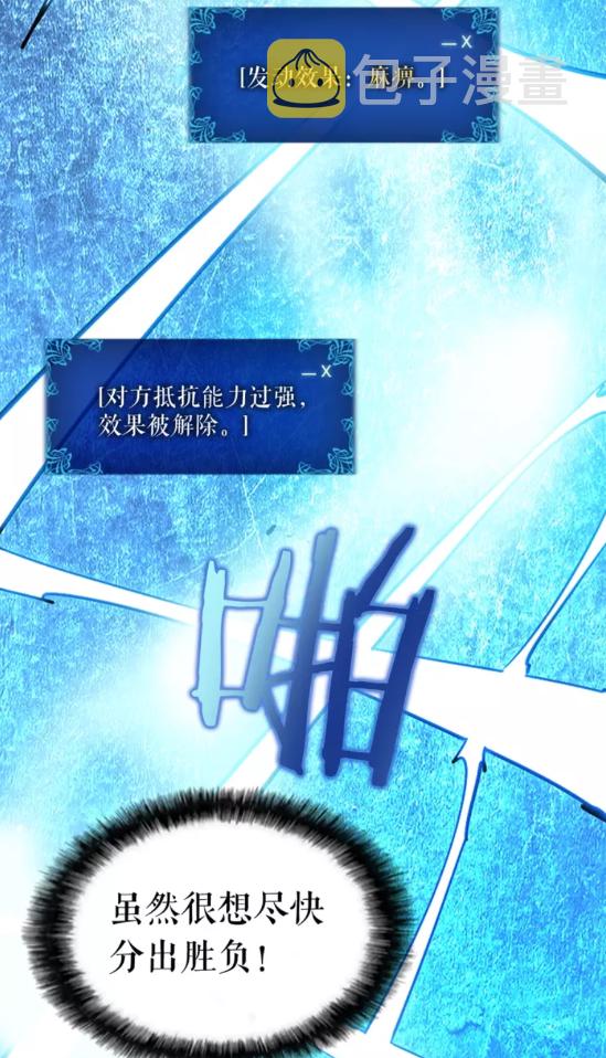 第22话 击杀！48