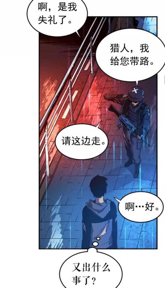 第17话 一击！21
