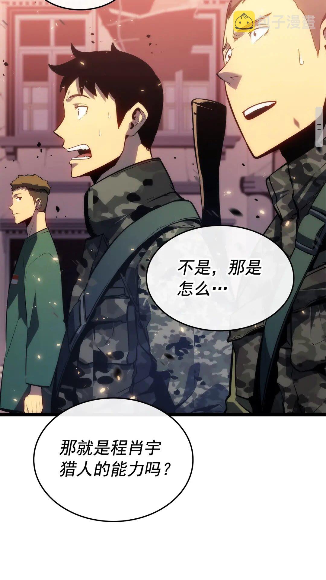 第139话 谁站在人类一方50