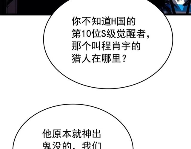 第84话 影子升级！72