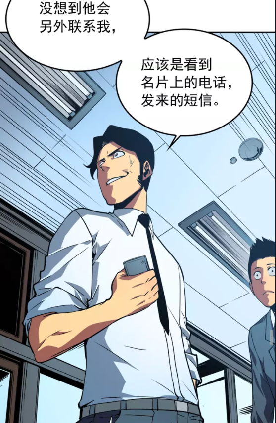 第37话 转职游戏57