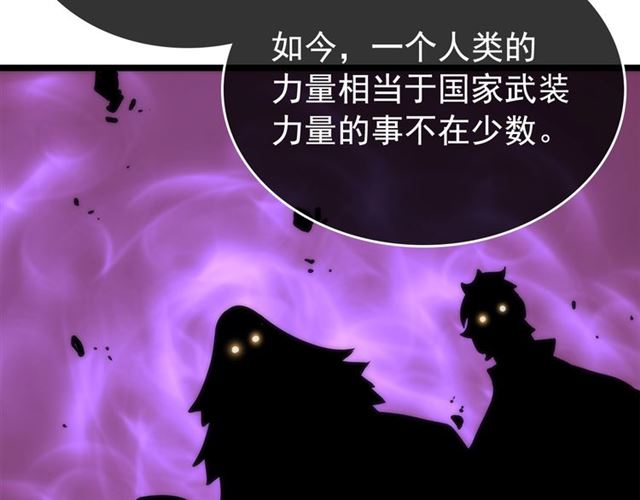 第78话 成长型猎人110