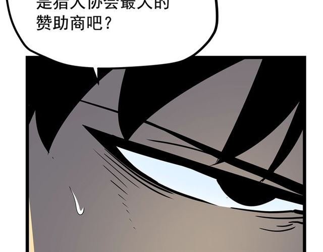第77话 S级猎人证61