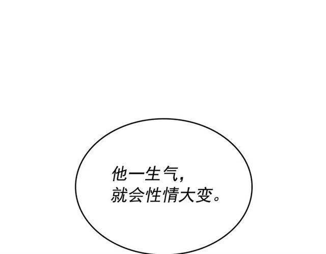 第92话 失控的猎人177