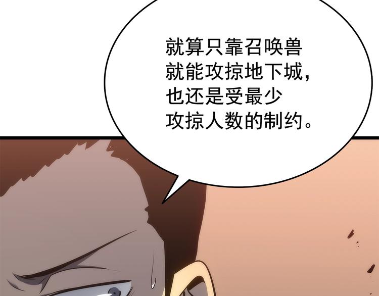 第121话 误会46