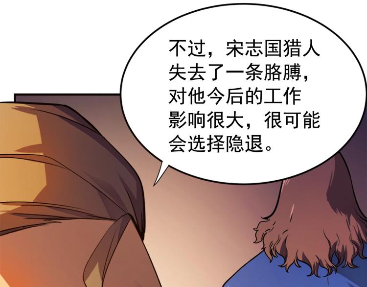 第11话 系统惩罚40