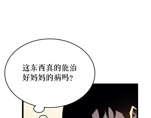 第88话 影子互换52