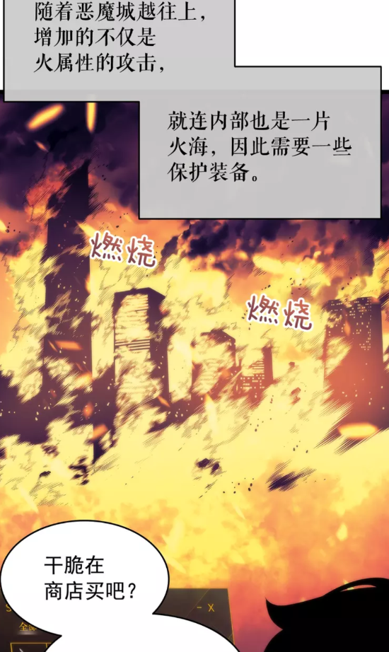第65话 S级矿工11