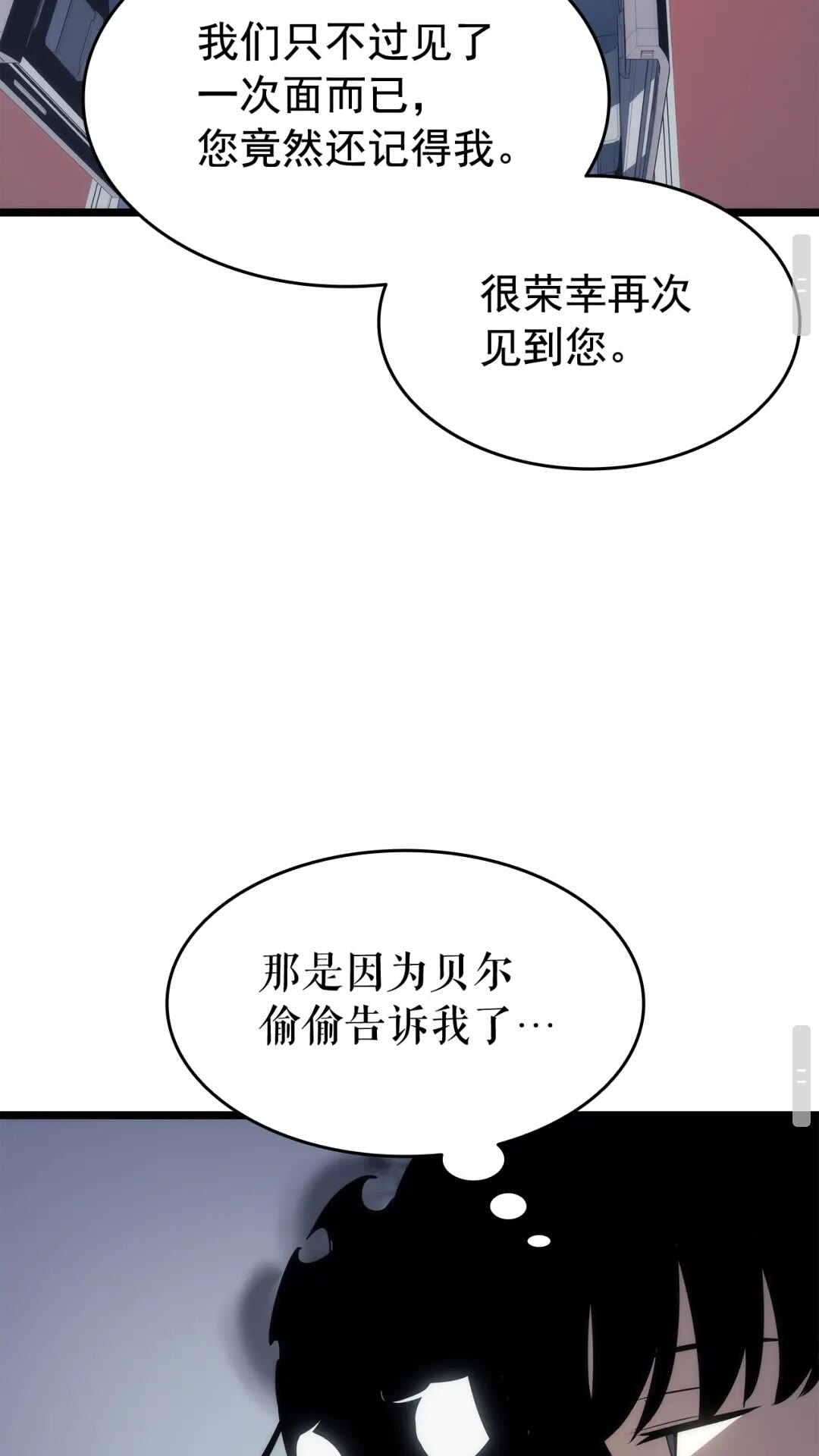 第140话 父亲的消息55
