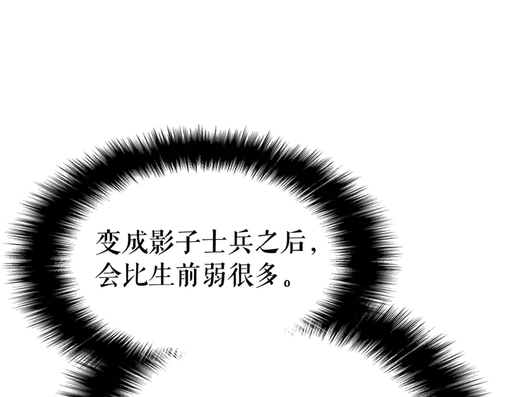 第114话 失控的蚂蚁13