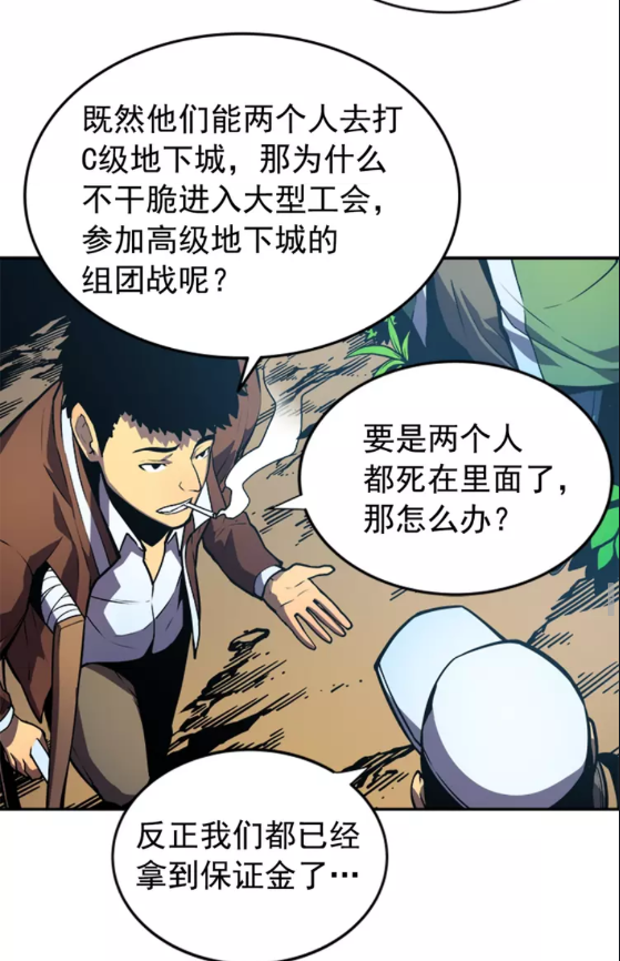 第35话 待遇优厚的组团54