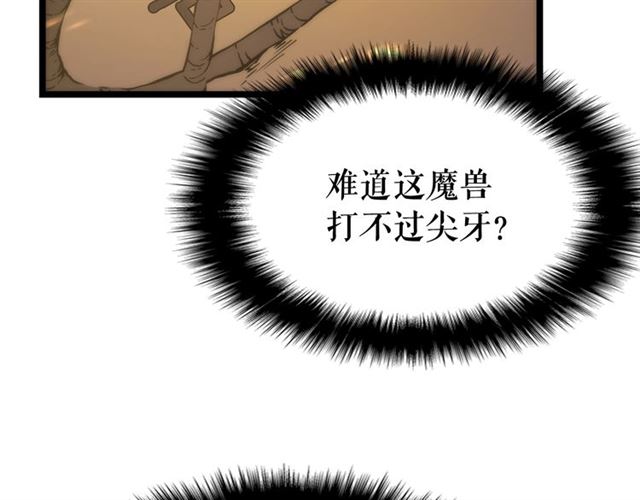第81话 恶魔贵族92