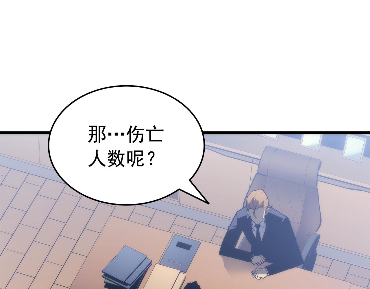 第156话 发疯的野兽101
