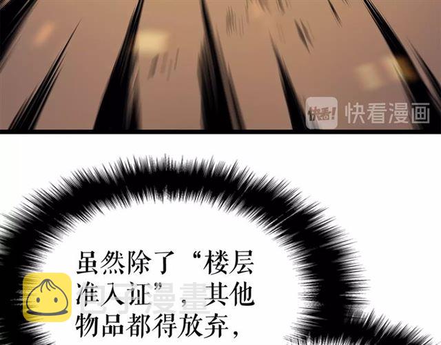 第81话 恶魔贵族45