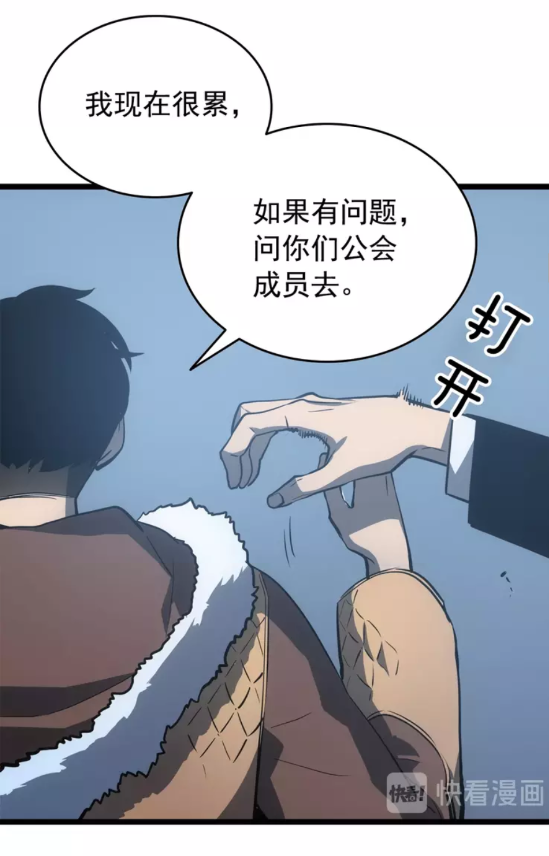 第55话 威胁我？18