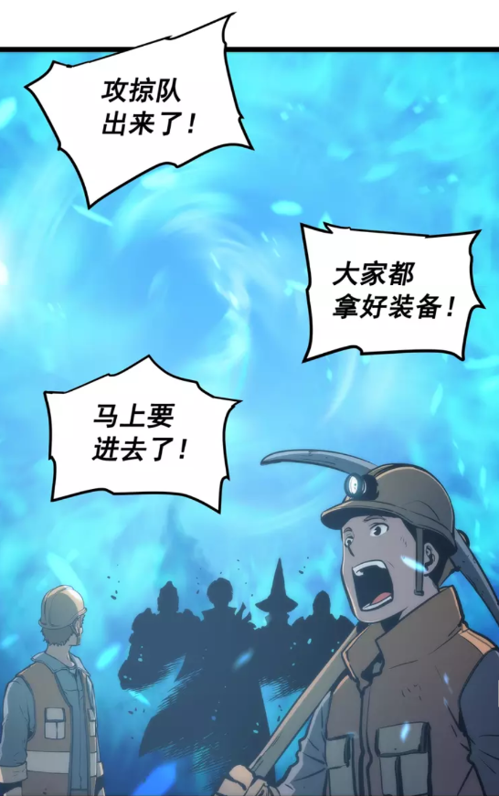 第65话 S级矿工76