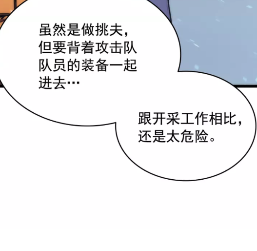 第68话 好闻味道的猎人37
