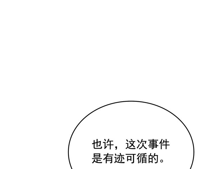 第121话 误会80