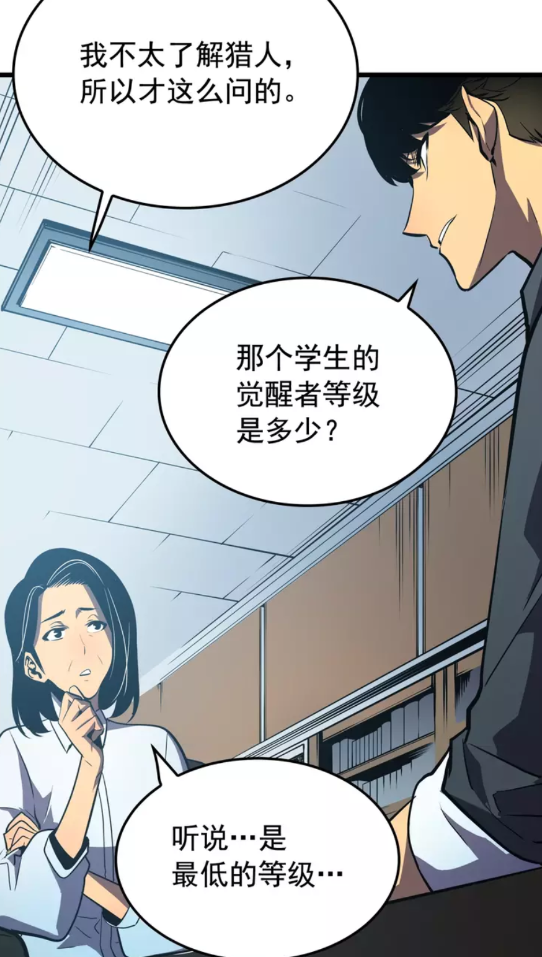 第46话 妹妹的同学44