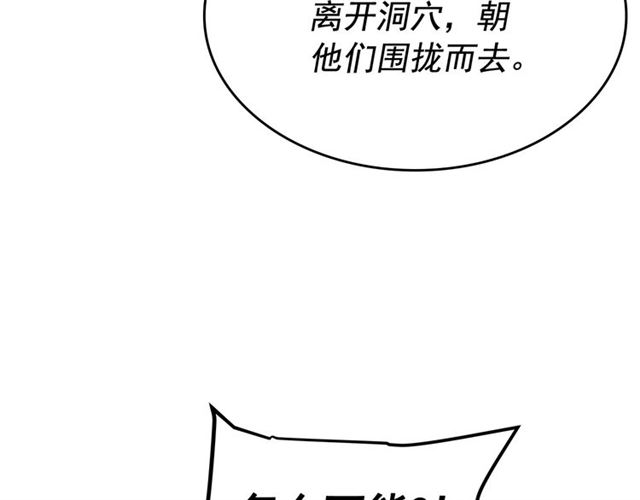 第85话 恶魔王巴兰118
