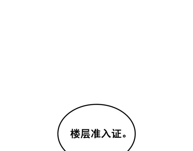 第82话 恶魔女艾西尔63