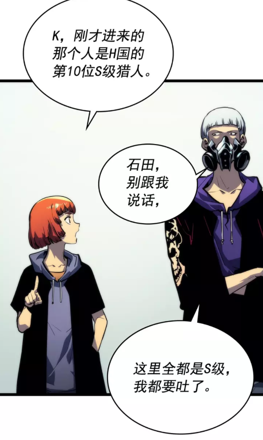 第91话 S级，对练！8