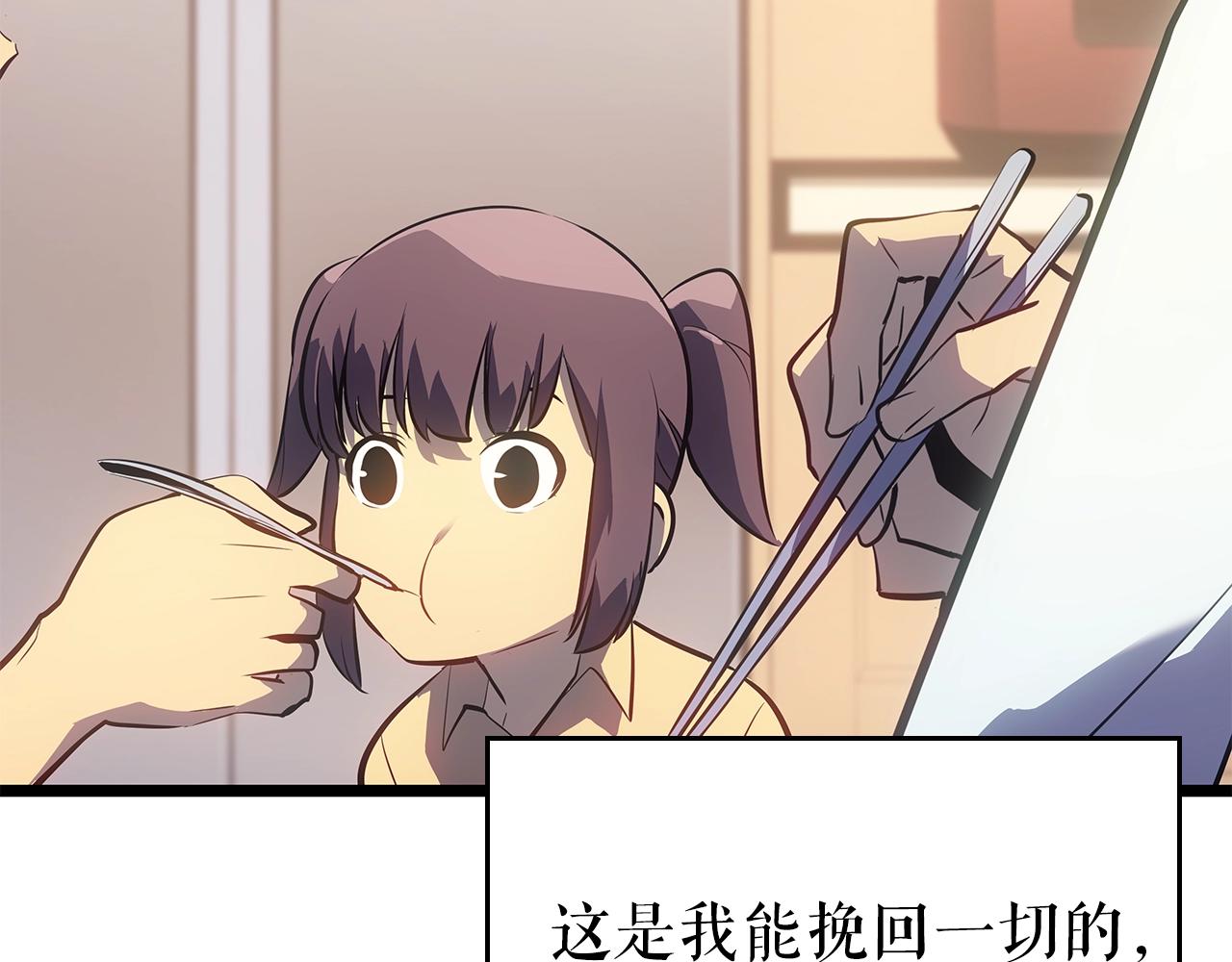 第178话 虚无世界27年85