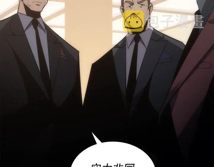 第149话 猎杀名单149