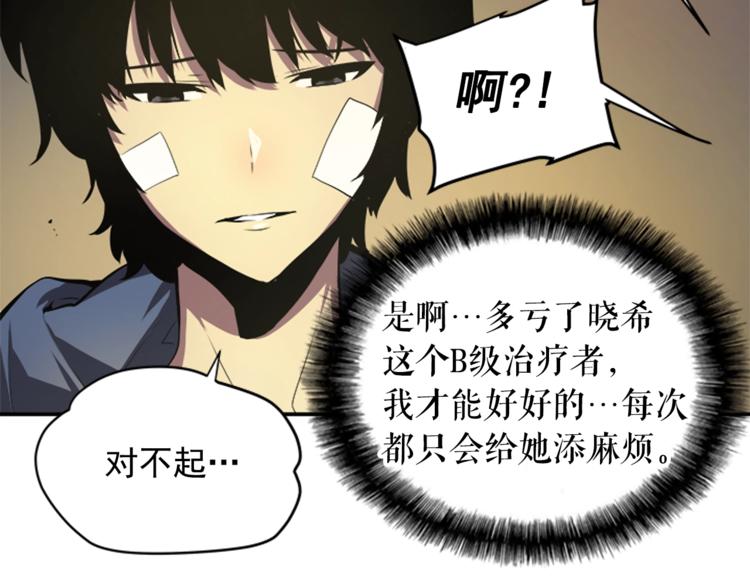 第3话 石像19