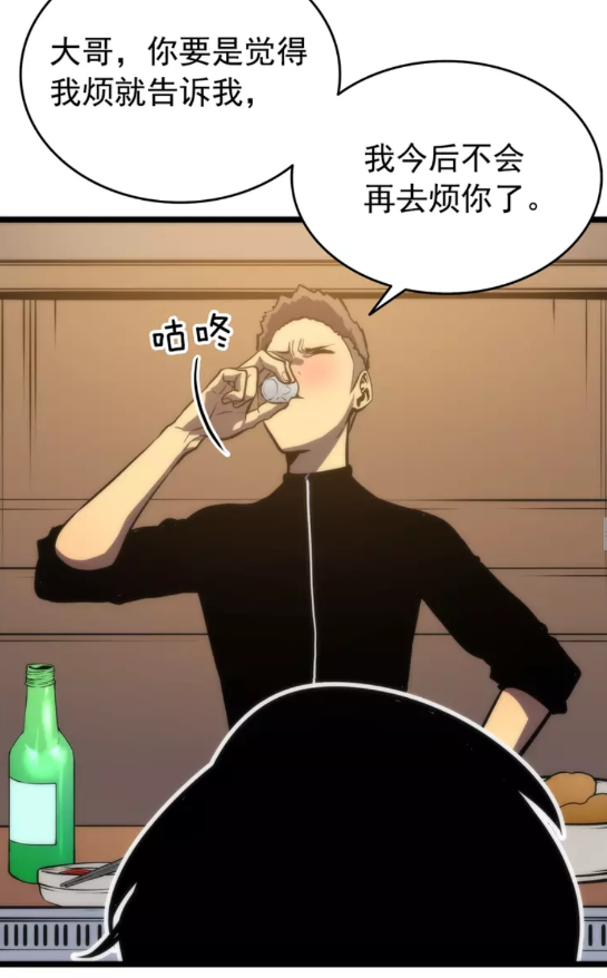 第56话 人型魔兽？45