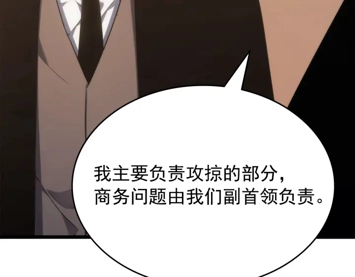 第149话 猎杀名单161