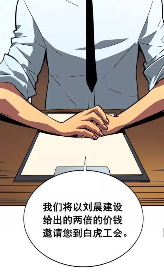 第36话 转职任务？63
