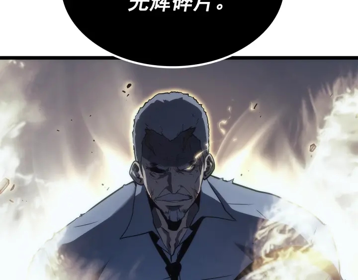 第150话 会长被刺88