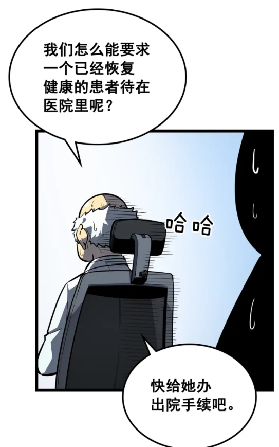 第90话 S级聚首10