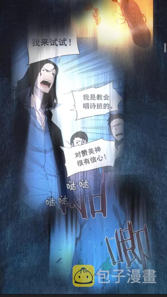 第24话 一直升级！14