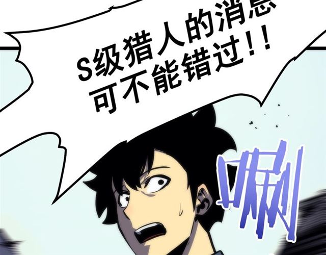 第78话 成长型猎人47